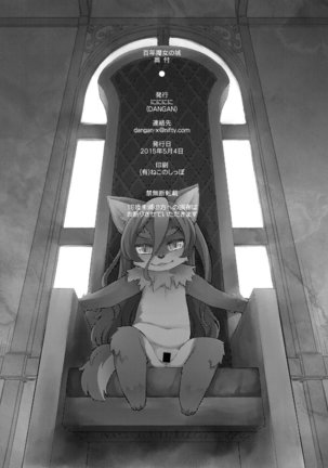 Hyaku-nen Majo no Shiro Page #22