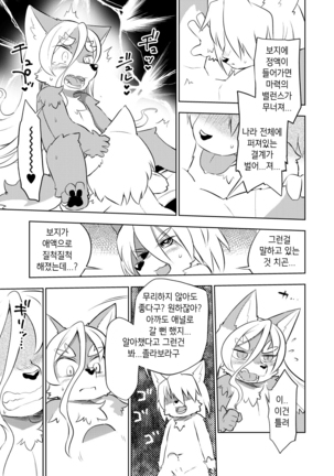 Hyaku-nen Majo no Shiro Page #15