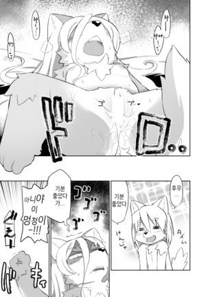 Hyaku-nen Majo no Shiro Page #19