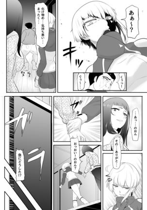 NTR! ? Hitodzuma ~ gimai ni harama sa reru tsuma Page #55