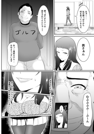 NTR! ? Hitodzuma ~ gimai ni harama sa reru tsuma Page #52