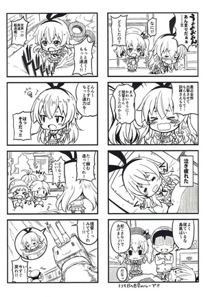 SIMAKAZE TURN Page #23