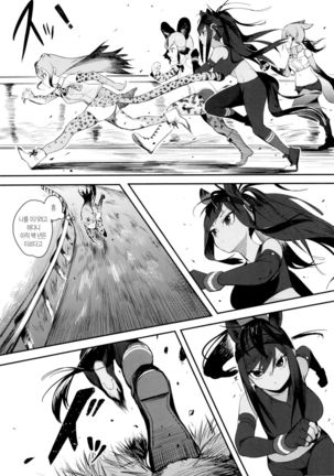 Thoroughbred Early Days 2 | 서러브레드 얼리 데이즈 2 - Page 4