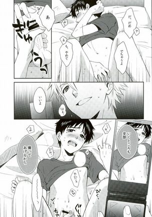 You-aholic! Page #15