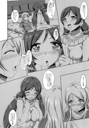Senpai kinshi naito - Page 5