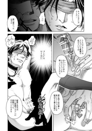 我が愛しき泥濘の華 - Page 11