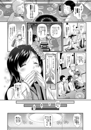 Hatsujou Carnival Page #139