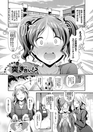 Hatsujou Carnival Page #60