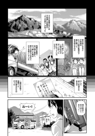 Hatsujou Carnival Page #159