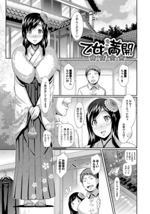 Hatsujou Carnival Page #138