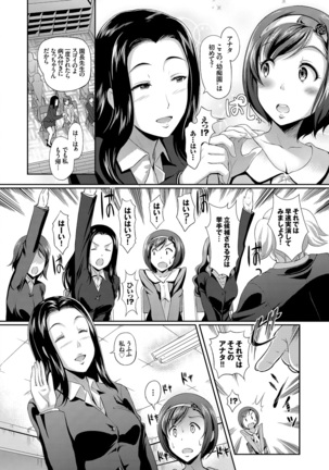 Hatsujou Carnival Page #39