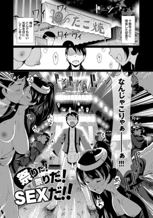 Hatsujou Carnival Page #158