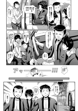 Hatsujou Carnival Page #160