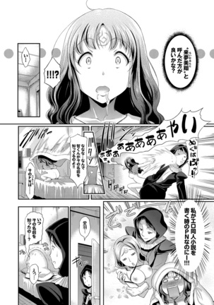 Hatsujou Carnival Page #104