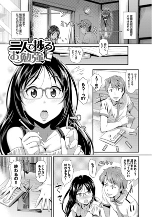 Hatsujou Carnival Page #120