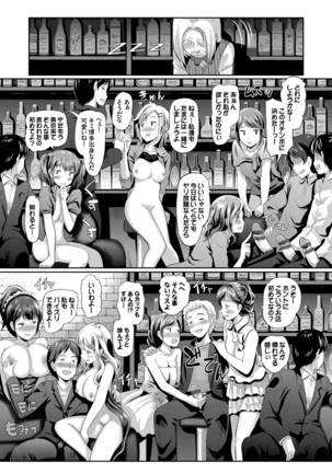 Hatsujou Carnival Page #30