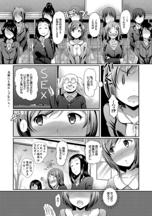 Hatsujou Carnival Page #38