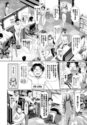 Hatsujou Carnival Page #81