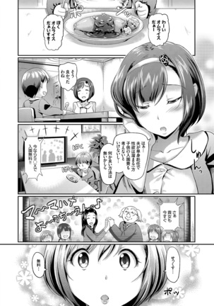 Hatsujou Carnival Page #37