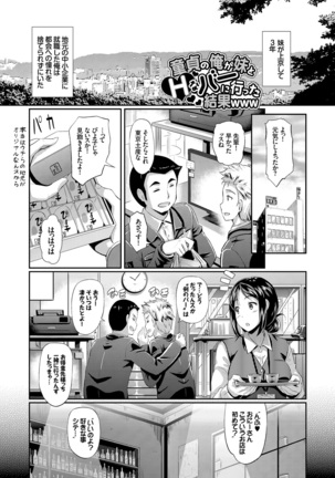 Hatsujou Carnival Page #12