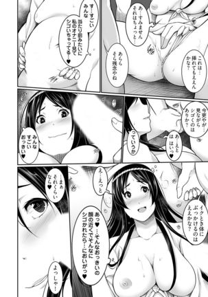 Henohadoiku 01 - Page 21