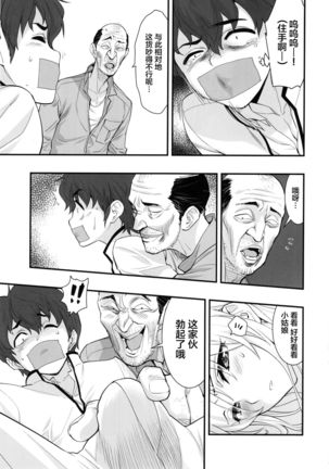 Boku no Kanojo wa Enterprise - Page 20