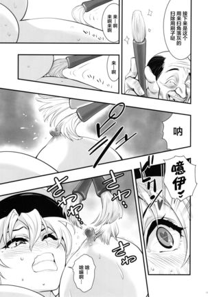 Boku no Kanojo wa Enterprise - Page 24