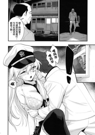 Boku no Kanojo wa Enterprise - Page 11