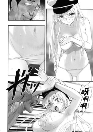 Boku no Kanojo wa Enterprise - Page 17