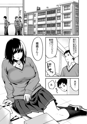 Metsuki no Warui Class no Anoko - Page 5