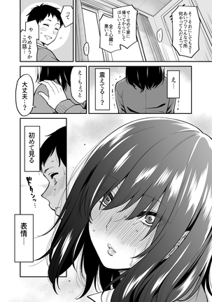 Metsuki no Warui Class no Anoko - Page 10