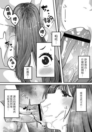 ラブハメsisters 第一話 - Page 2