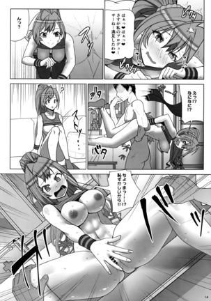 Seieki tte Sugoi no yo! Page #14