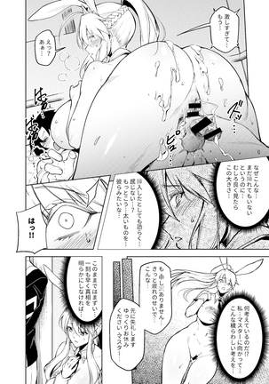 Engraving of lust with King Bunny, Part 1 Page #19