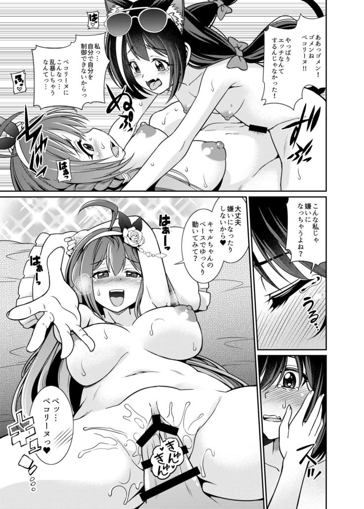 Umi ni nante Kuru kara…Ochinchin ga Haechau no yo!!