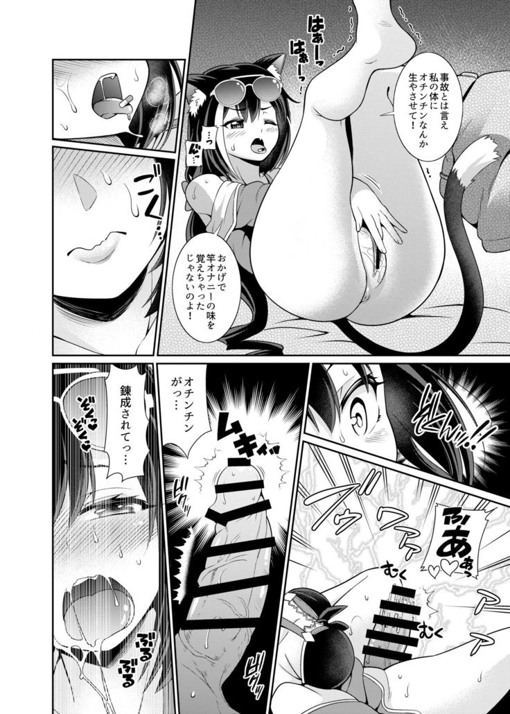 Umi ni nante Kuru kara…Ochinchin ga Haechau no yo!!
