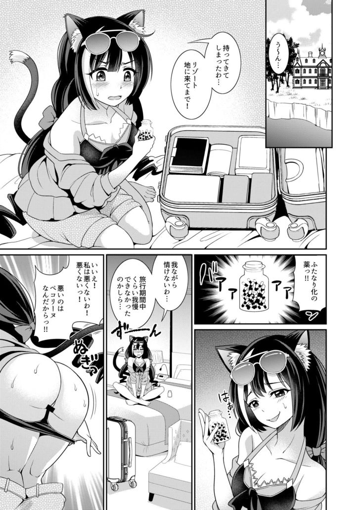 Umi ni nante Kuru kara…Ochinchin ga Haechau no yo!!