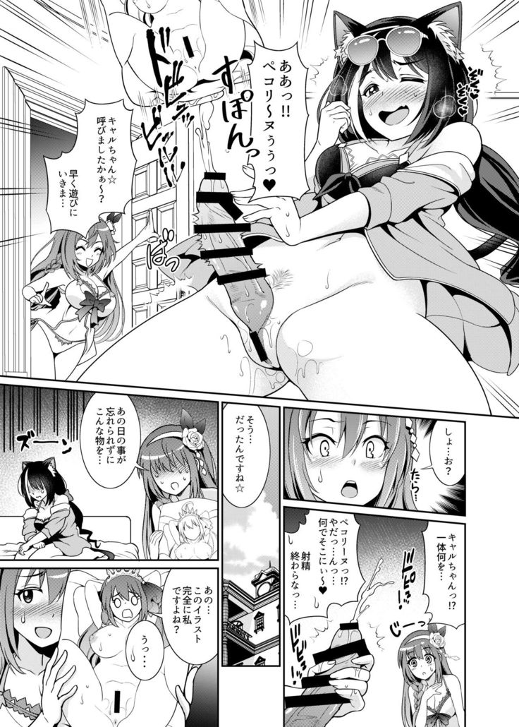 Umi ni nante Kuru kara…Ochinchin ga Haechau no yo!!