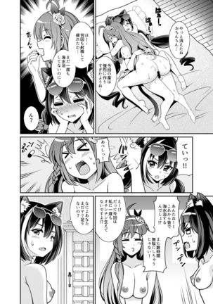 Umi ni nante Kuru kara…Ochinchin ga Haechau no yo!! Page #21