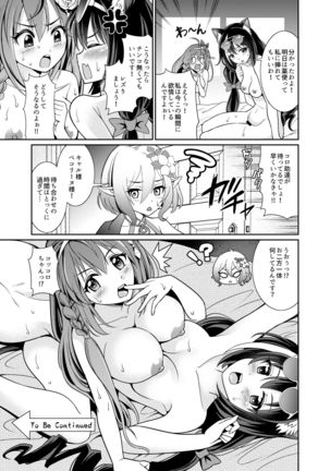 Umi ni nante Kuru kara…Ochinchin ga Haechau no yo!! Page #22
