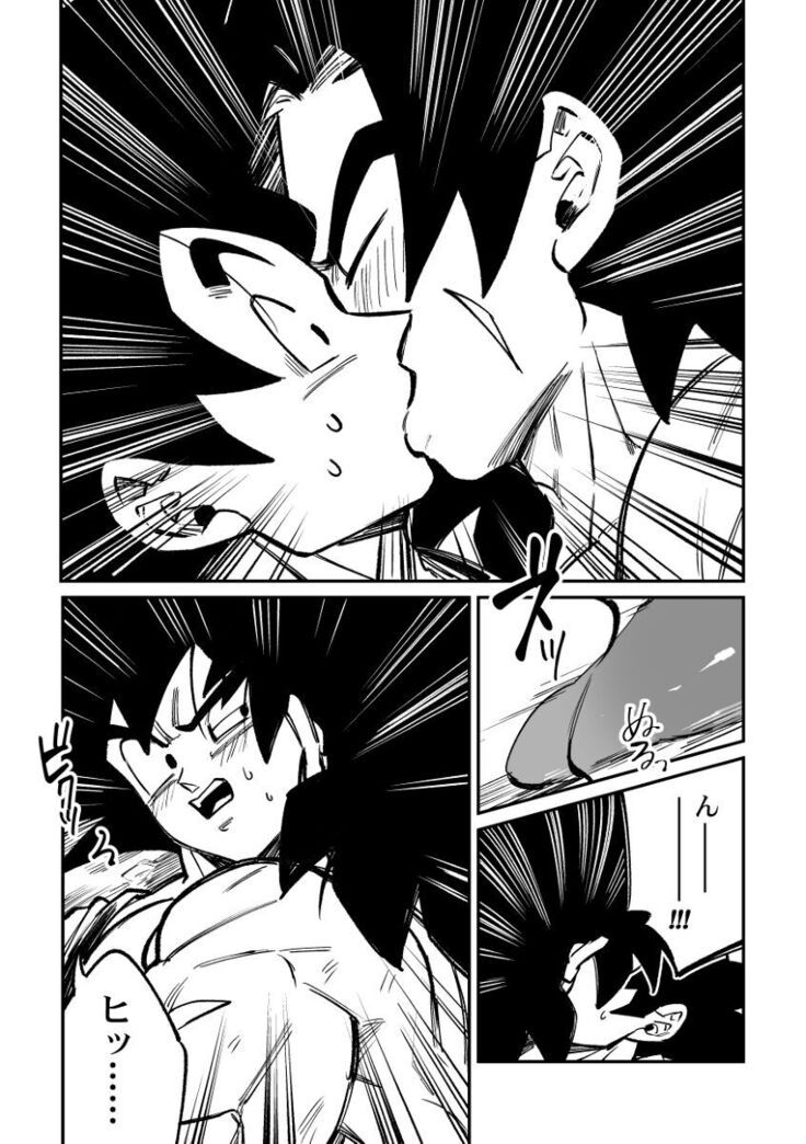 Osamemashou Goku zei – Dragon Ball dj