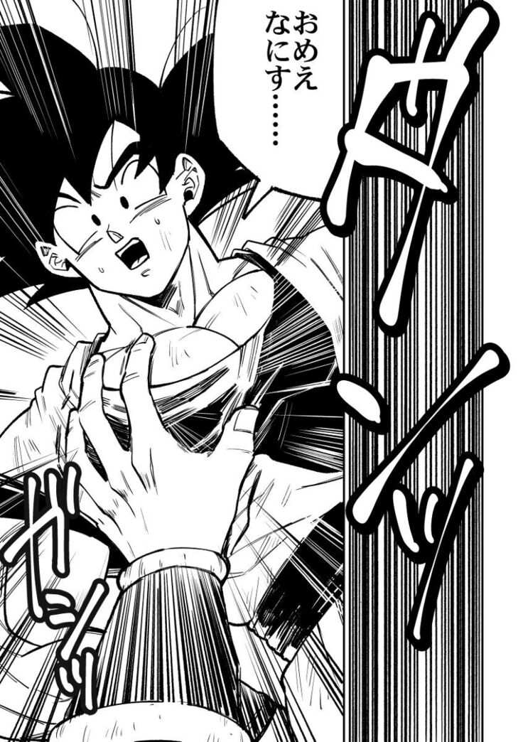 Osamemashou Goku zei – Dragon Ball dj