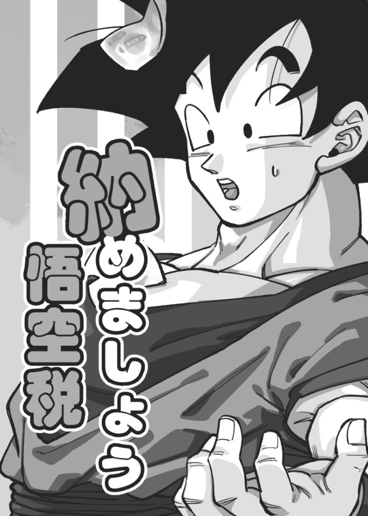 Osamemashou Goku zei – Dragon Ball dj