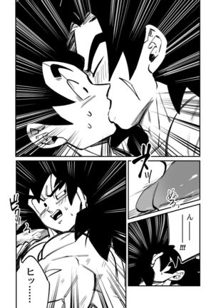 Osamemashou Goku zei – Dragon Ball dj Page #28