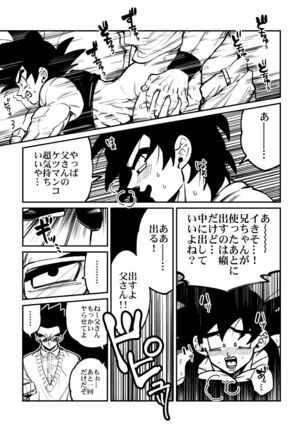 Osamemashou Goku zei – Dragon Ball dj Page #18