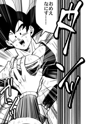Osamemashou Goku zei – Dragon Ball dj Page #26