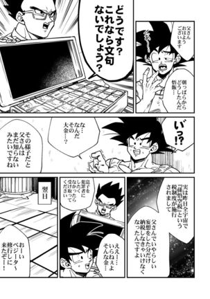Osamemashou Goku zei – Dragon Ball dj Page #4