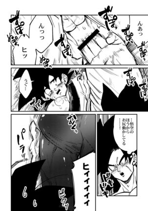 Osamemashou Goku zei – Dragon Ball dj Page #31