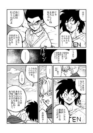 Osamemashou Goku zei – Dragon Ball dj Page #22
