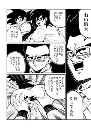 Osamemashou Goku zei – Dragon Ball dj - Page 19
